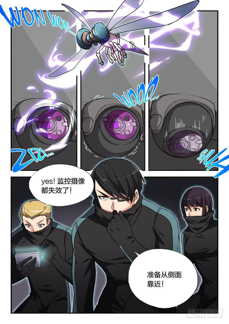 《起源天谴》第81章 第5页