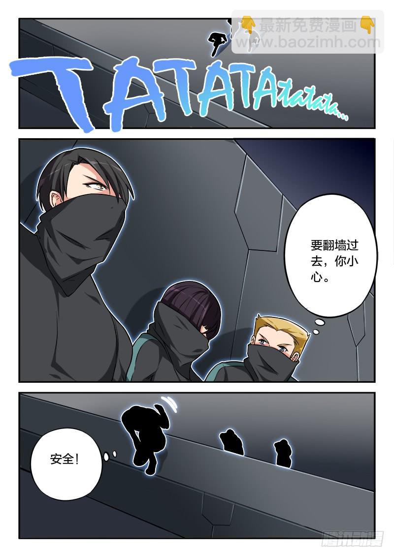 《起源天谴》第81章 第6页