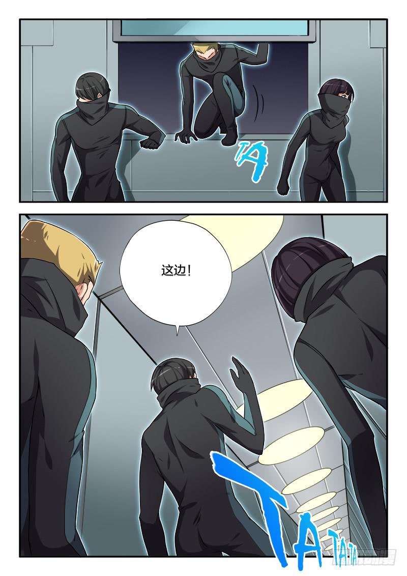 《起源天谴》第81章 第8页