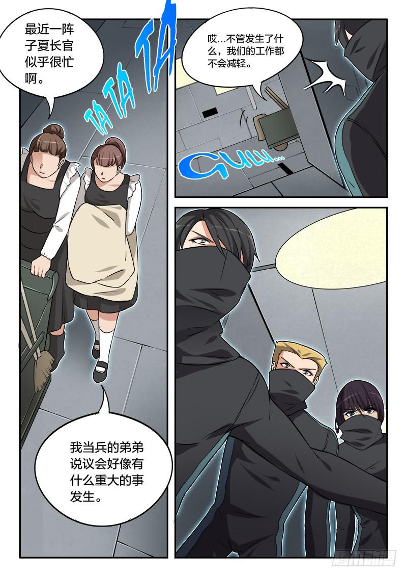 《起源天谴》第81章 第9页