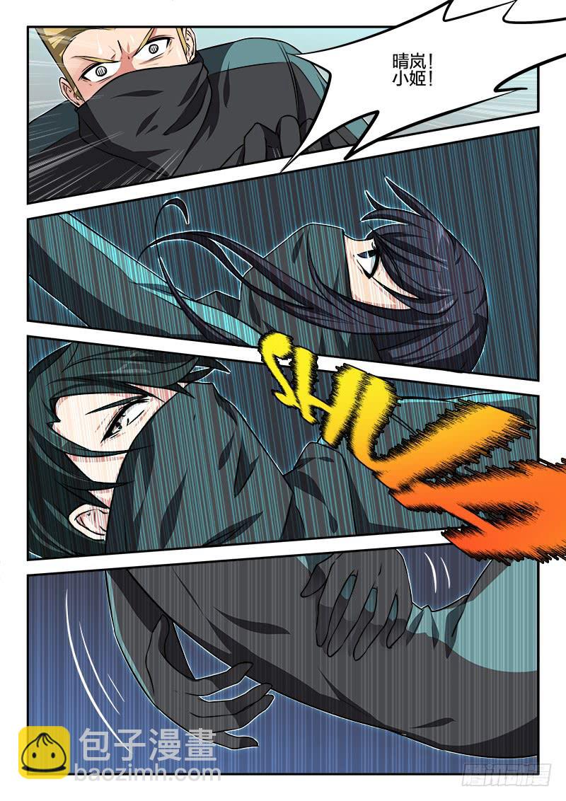 《起源天谴》第82章 第10页