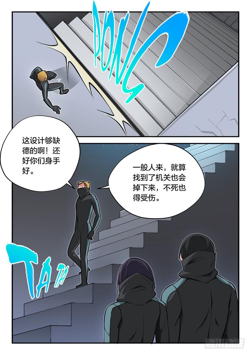 《起源天谴》第82章 第15页