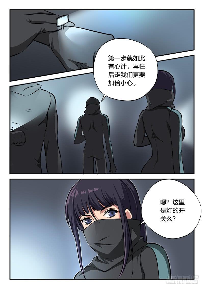 《起源天谴》第82章 第16页