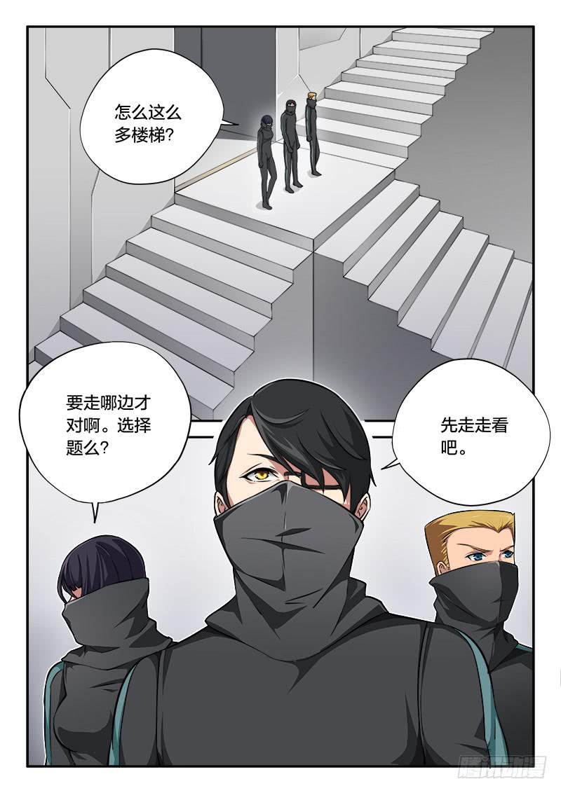 《起源天谴》第82章 第19页