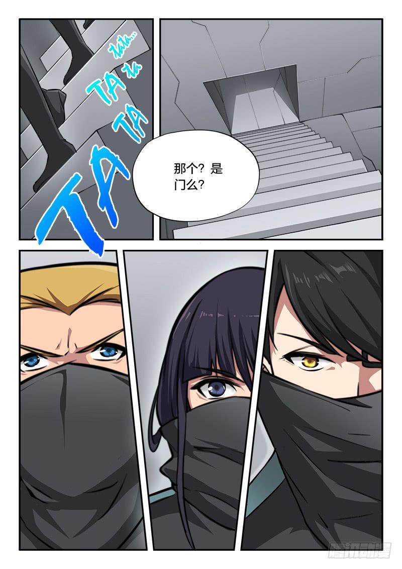 《起源天谴》第82章 第20页