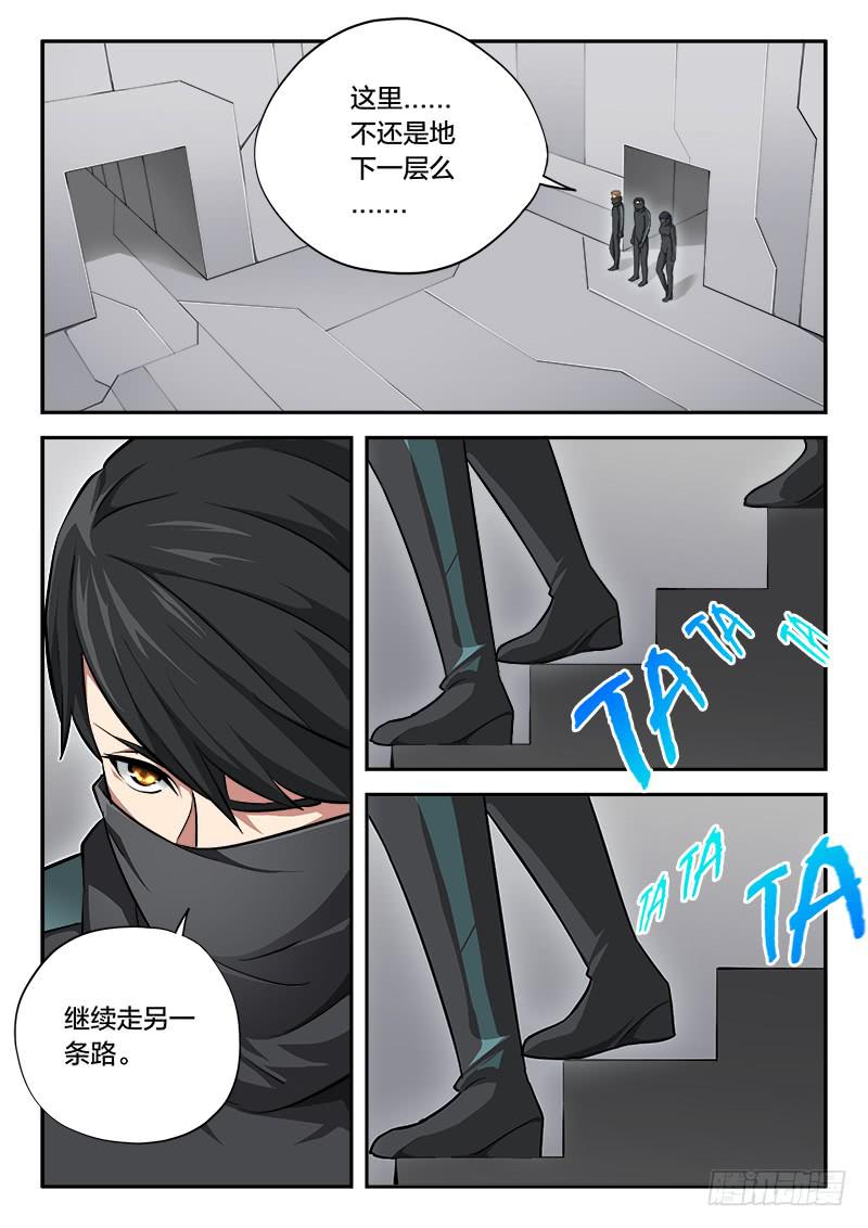 《起源天谴》第82章 第21页