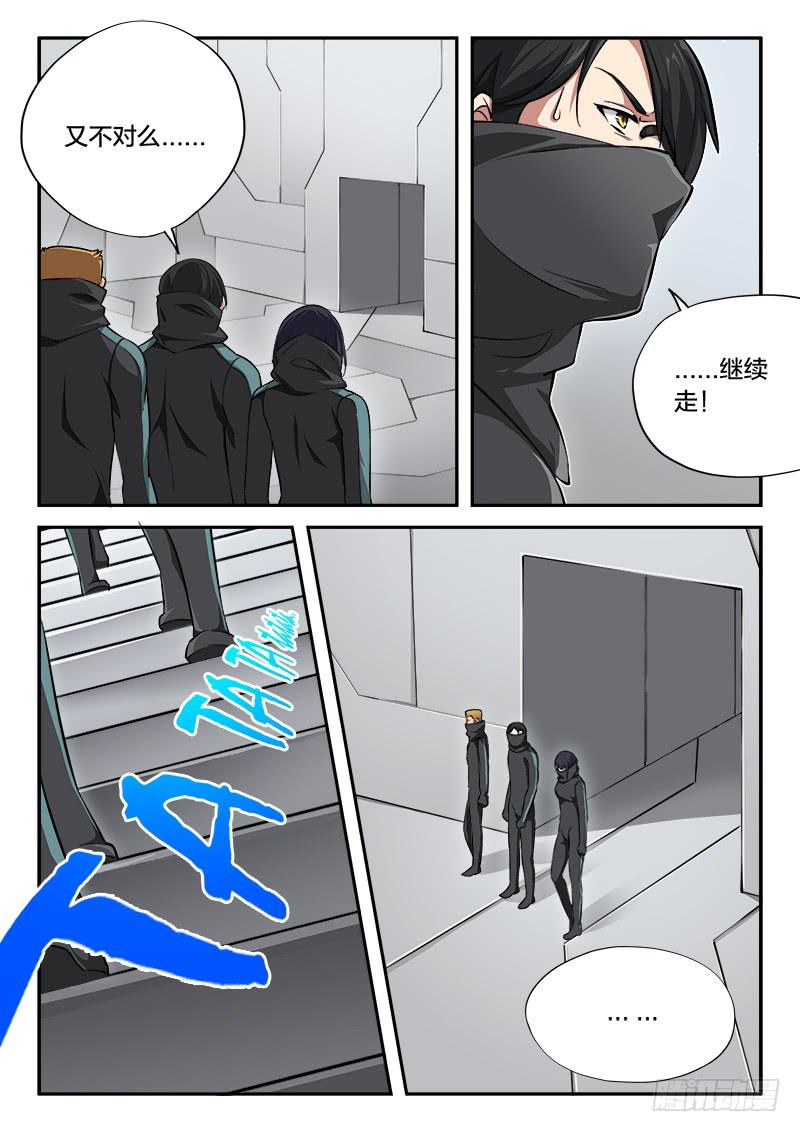 《起源天谴》第82章 第22页