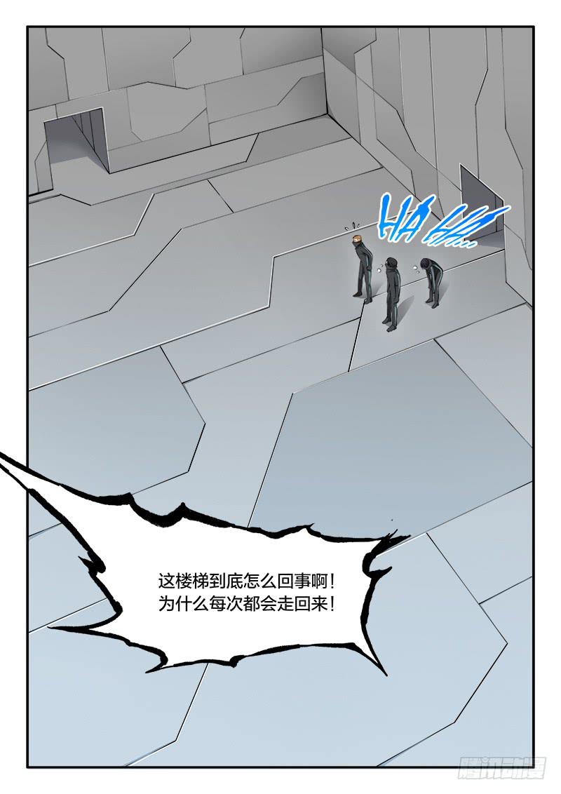 《起源天谴》第82章 第24页