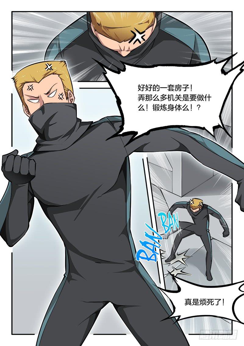 《起源天谴》第82章 第26页