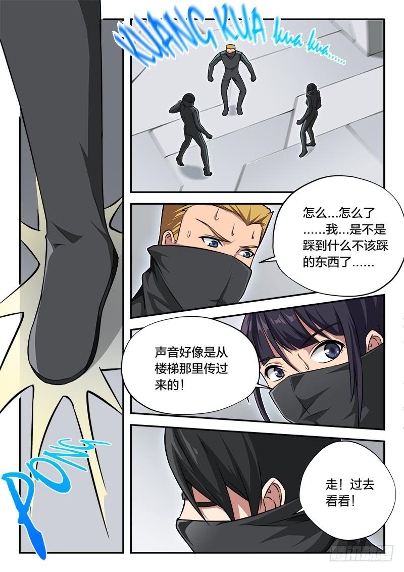 《起源天谴》第82章 第27页