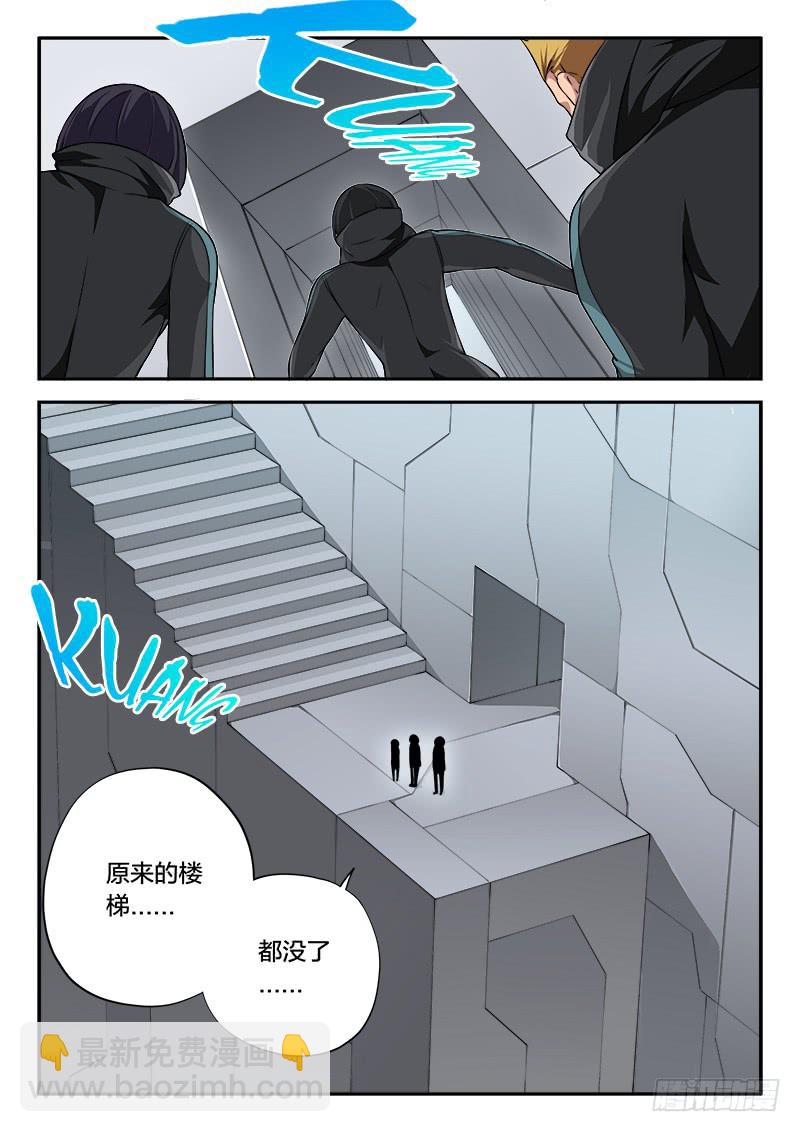 《起源天谴》第82章 第28页