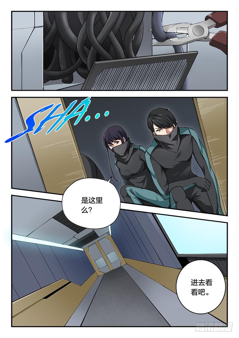 《起源天谴》第82章 第32页