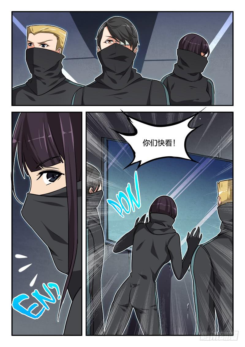《起源天谴》第82章 第33页