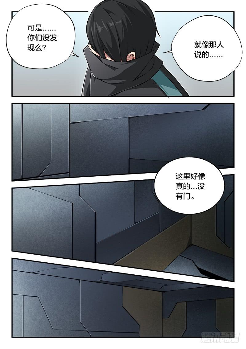 《起源天谴》第82章 第35页
