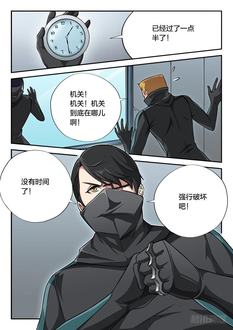 《起源天谴》第82章 第36页