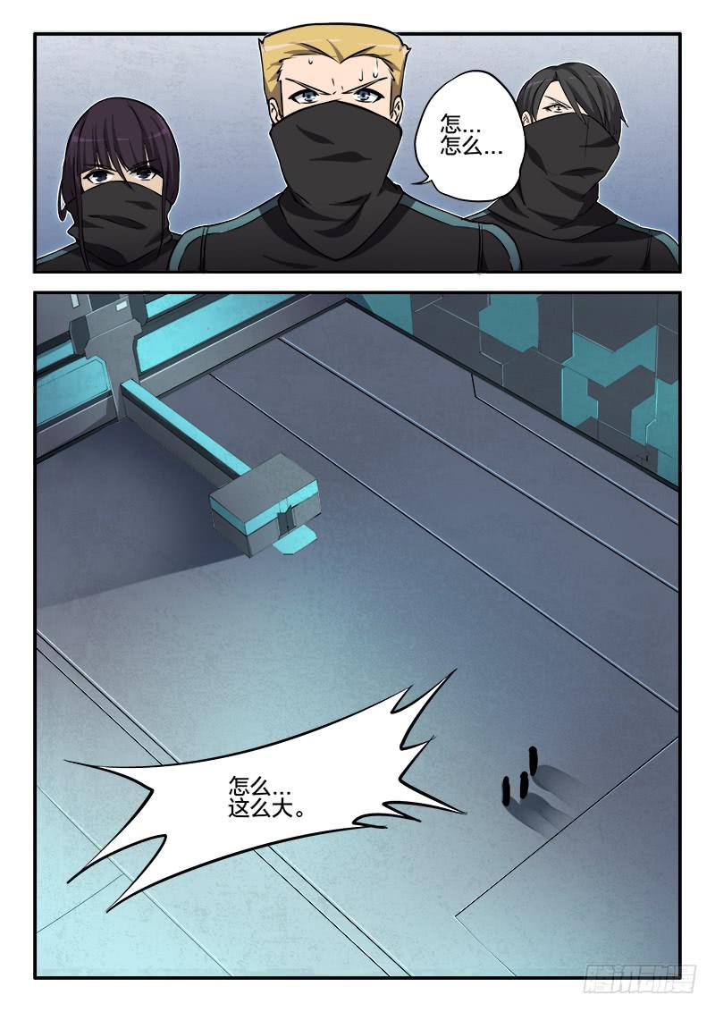 《起源天谴》第82章 第3页