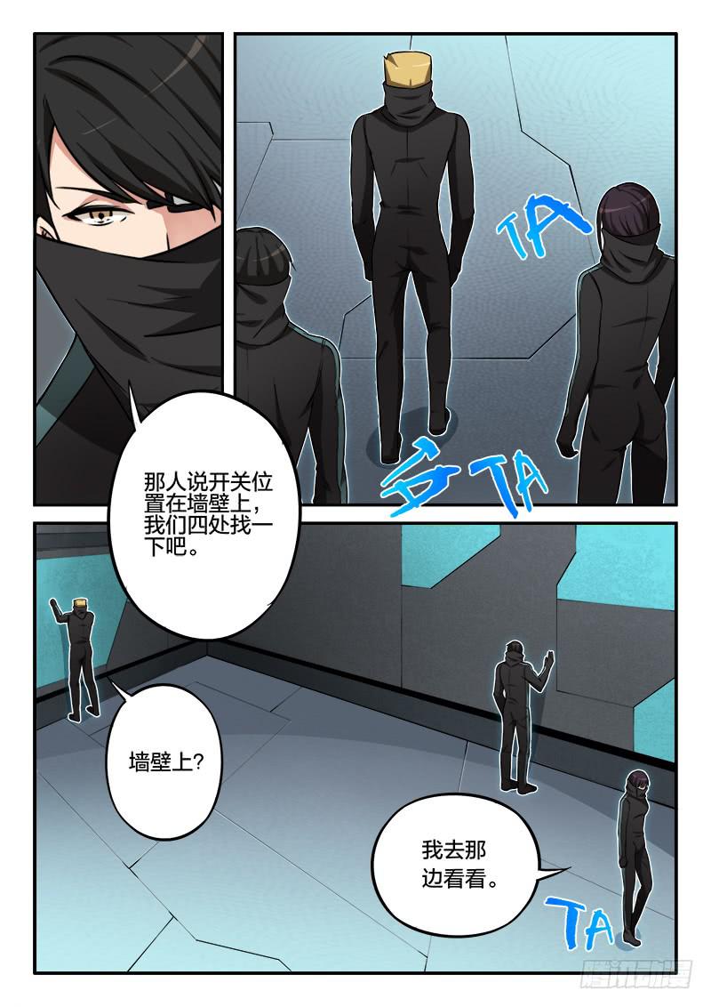 《起源天谴》第82章 第4页