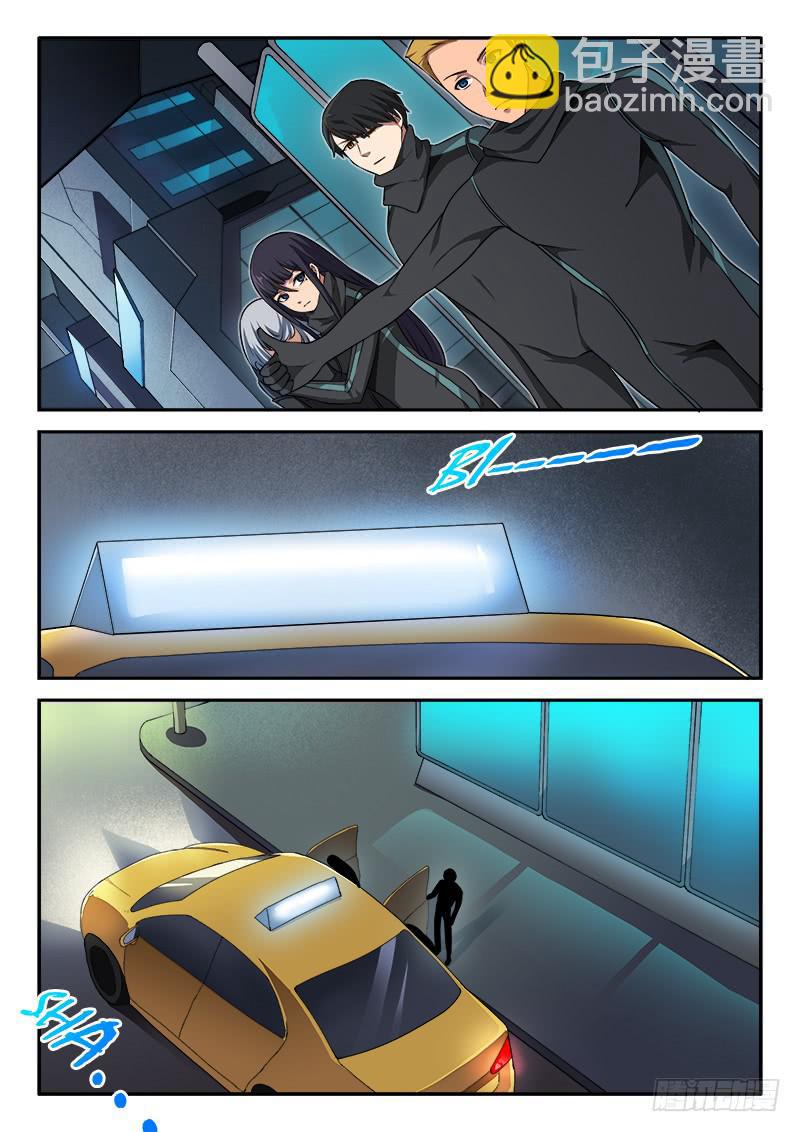 《起源天谴》第83章 第11页