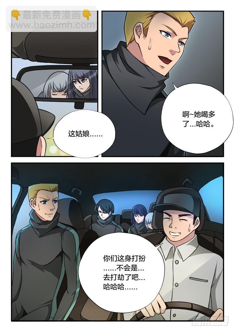 《起源天谴》第83章 第12页