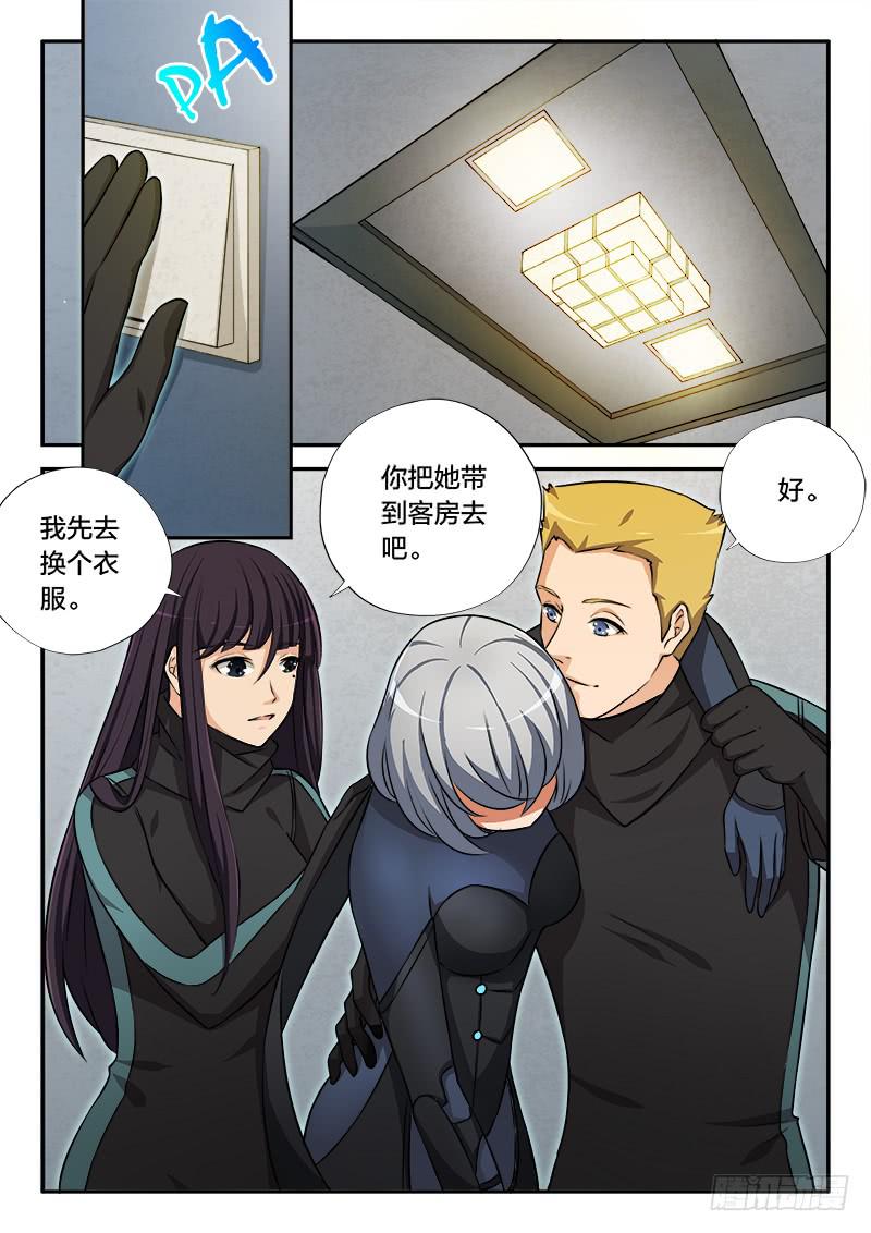 《起源天谴》第83章 第15页