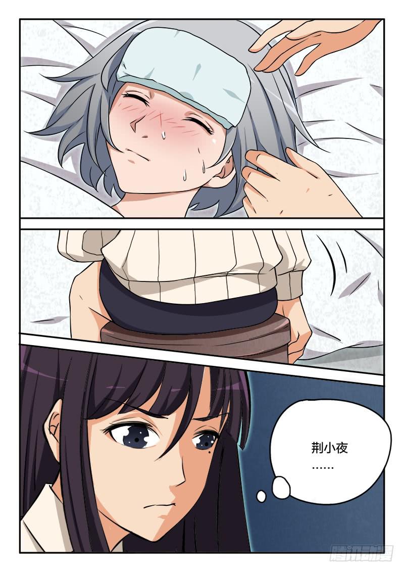 《起源天谴》第83章 第20页