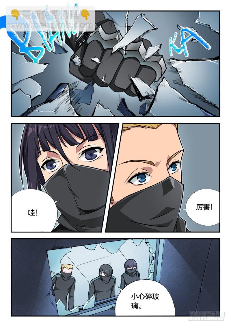 《起源天谴》第83章 第2页