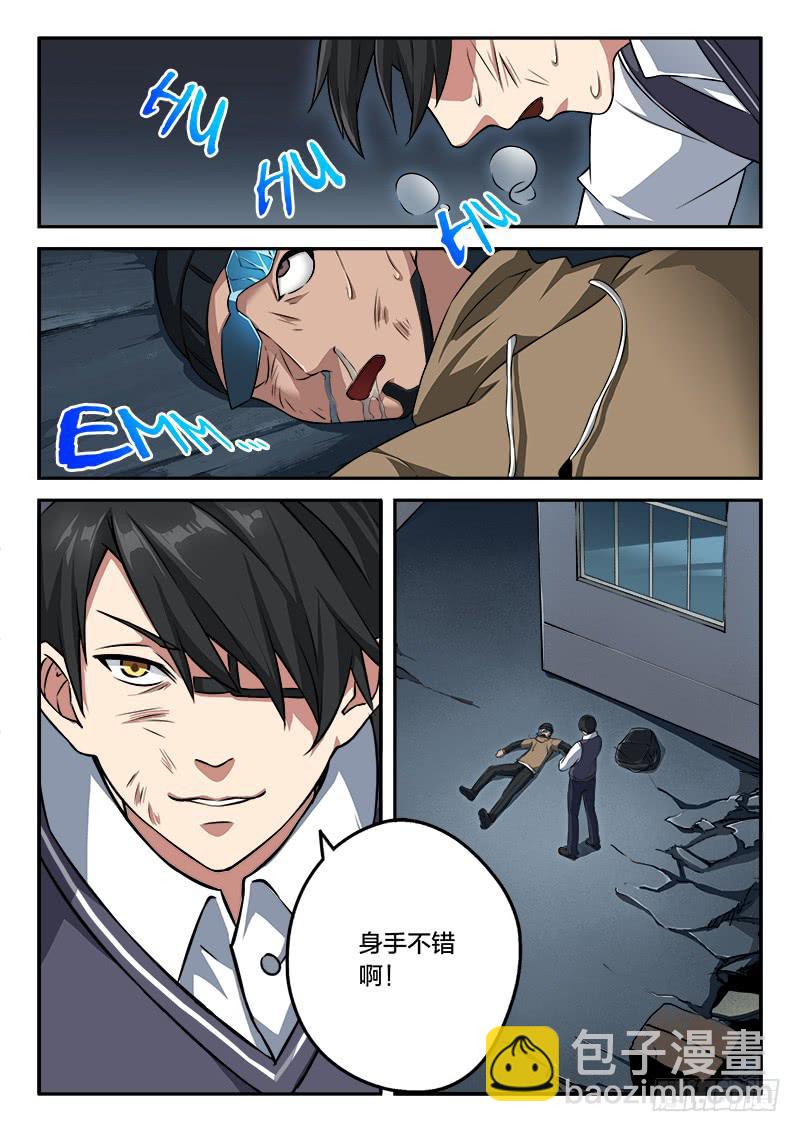 《起源天谴》第87章 第18页