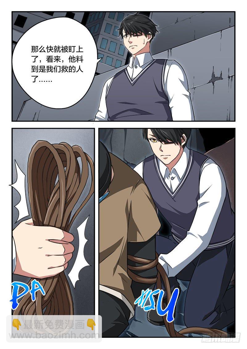 《起源天谴》第87章 第19页