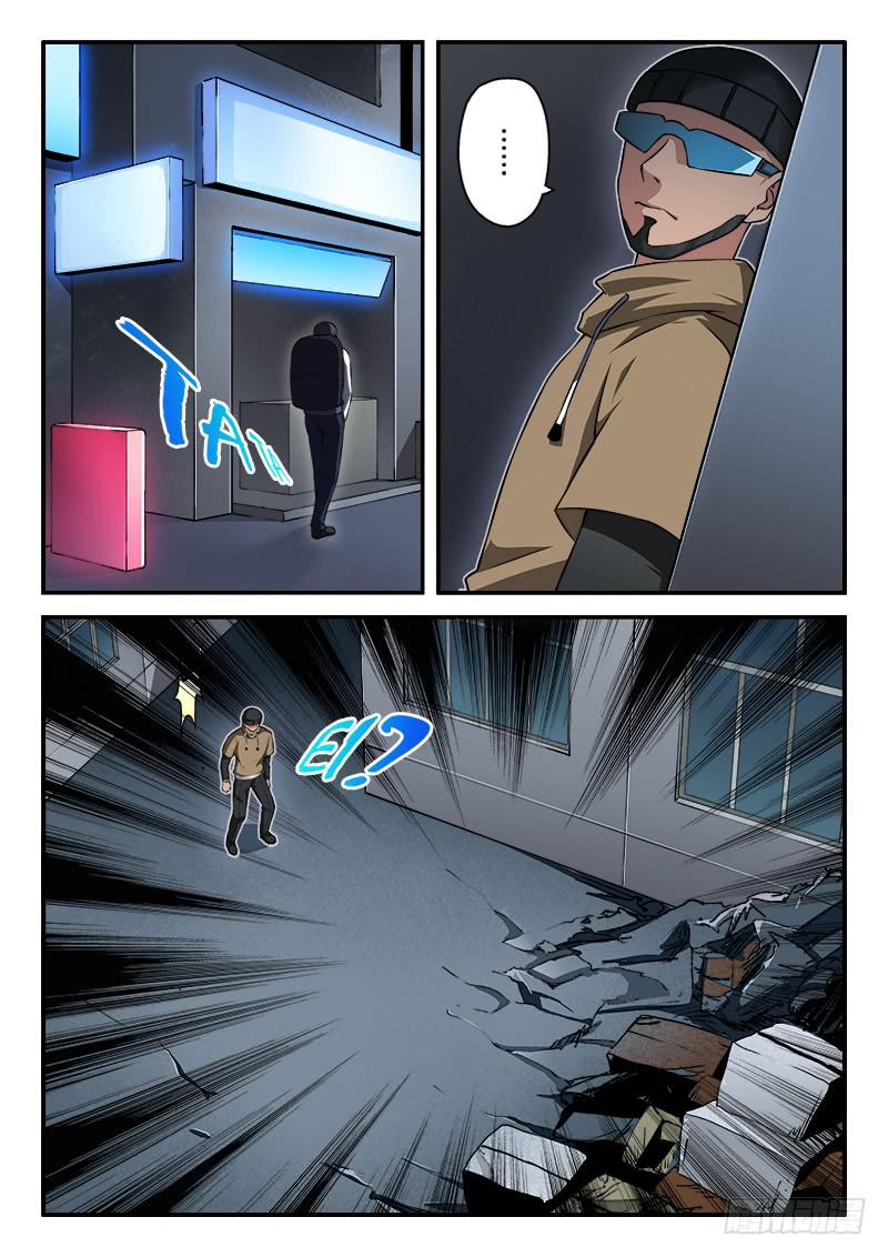 《起源天谴》第87章 第5页