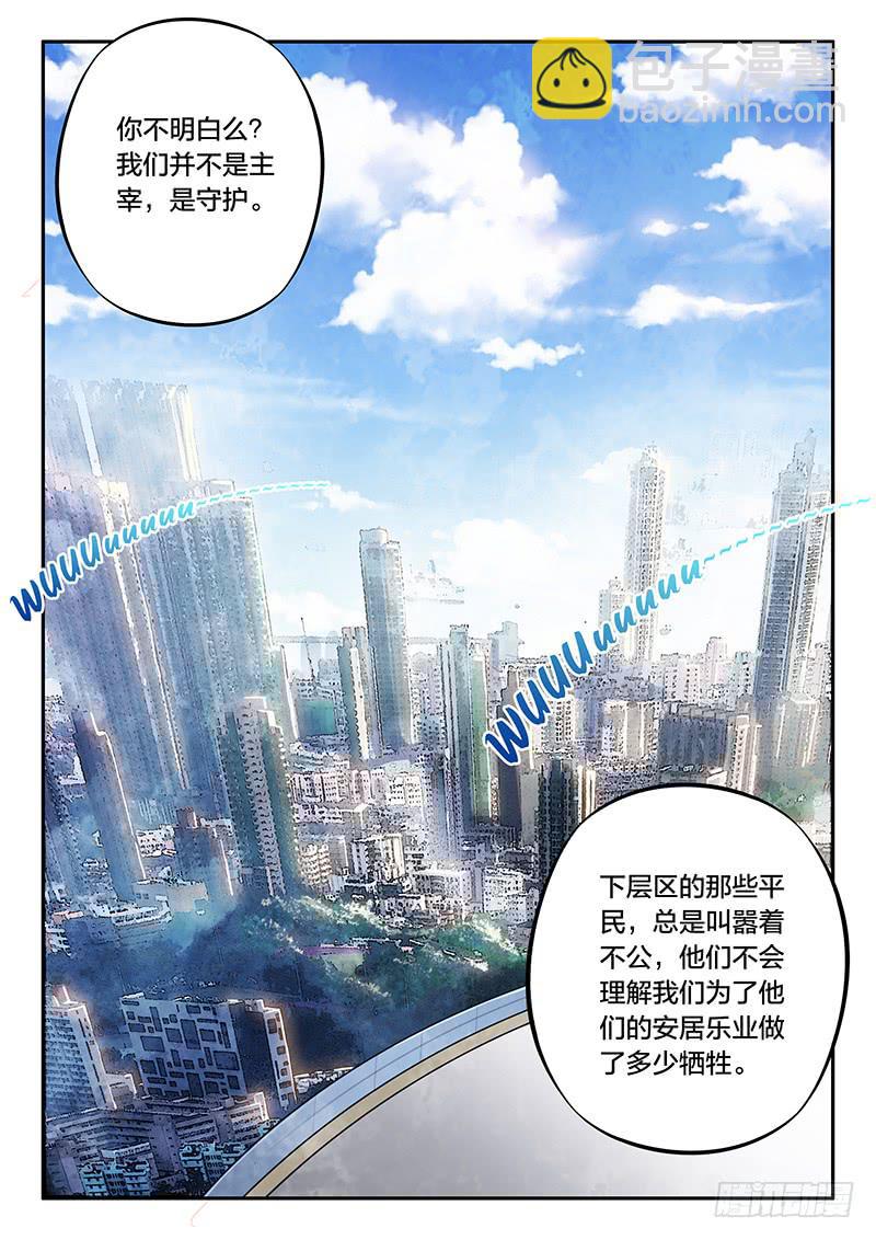 《起源天谴》第85章 第20页
