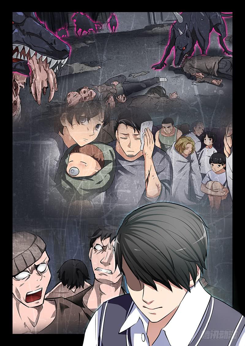 《起源天谴》第85章 第23页