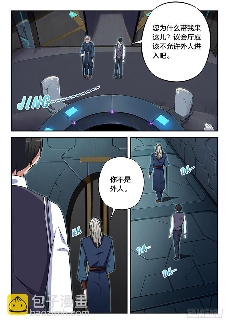 《起源天谴》第85章 第2页