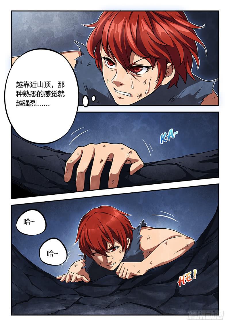 《起源天谴》第84章 第10页