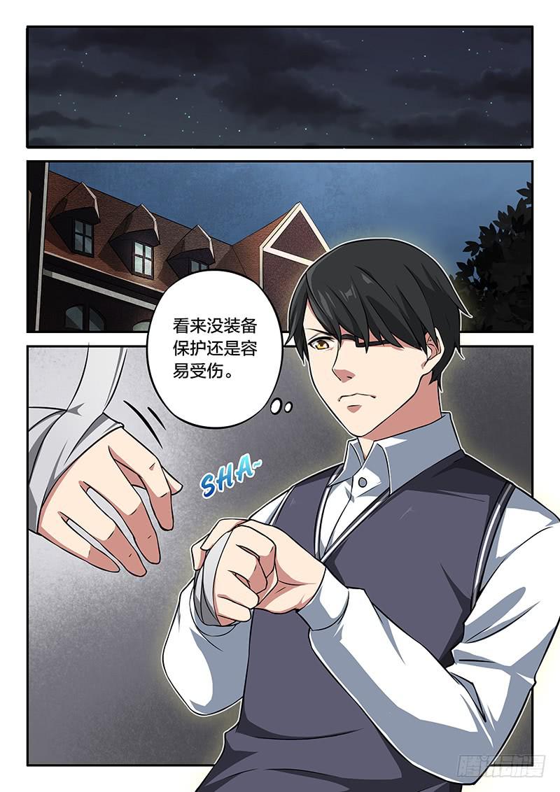 《起源天谴》第84章 第19页