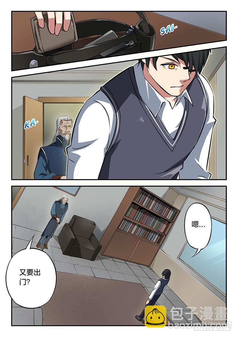 《起源天谴》第84章 第20页