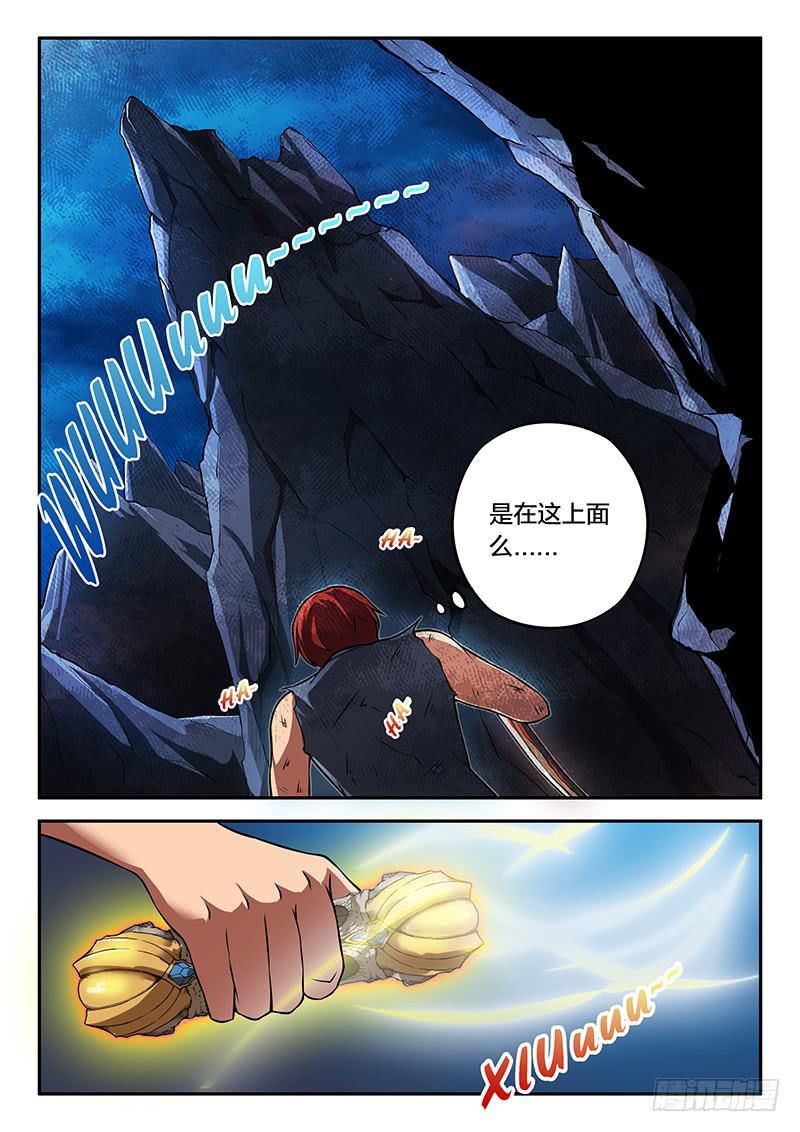 《起源天谴》第84章 第4页