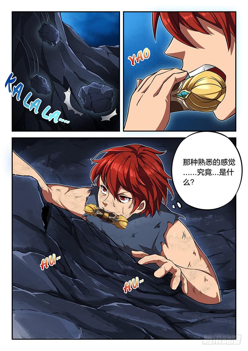 《起源天谴》第84章 第5页