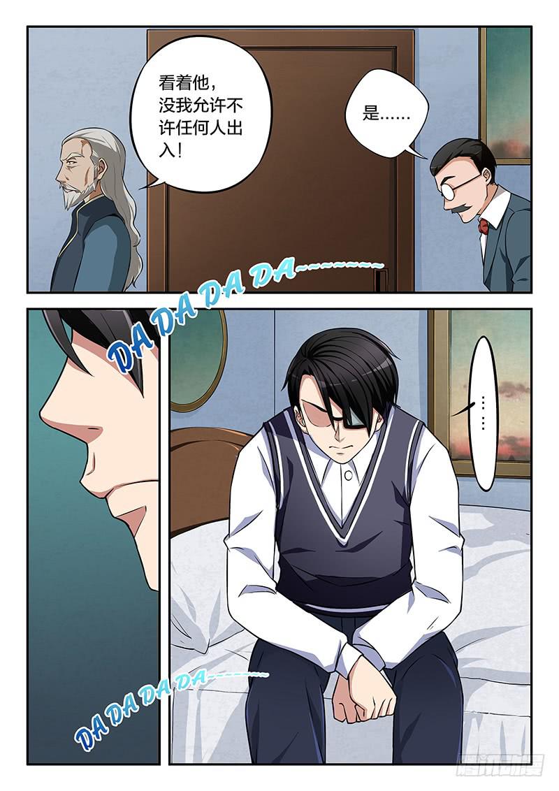 《起源天谴》第86章 第10页