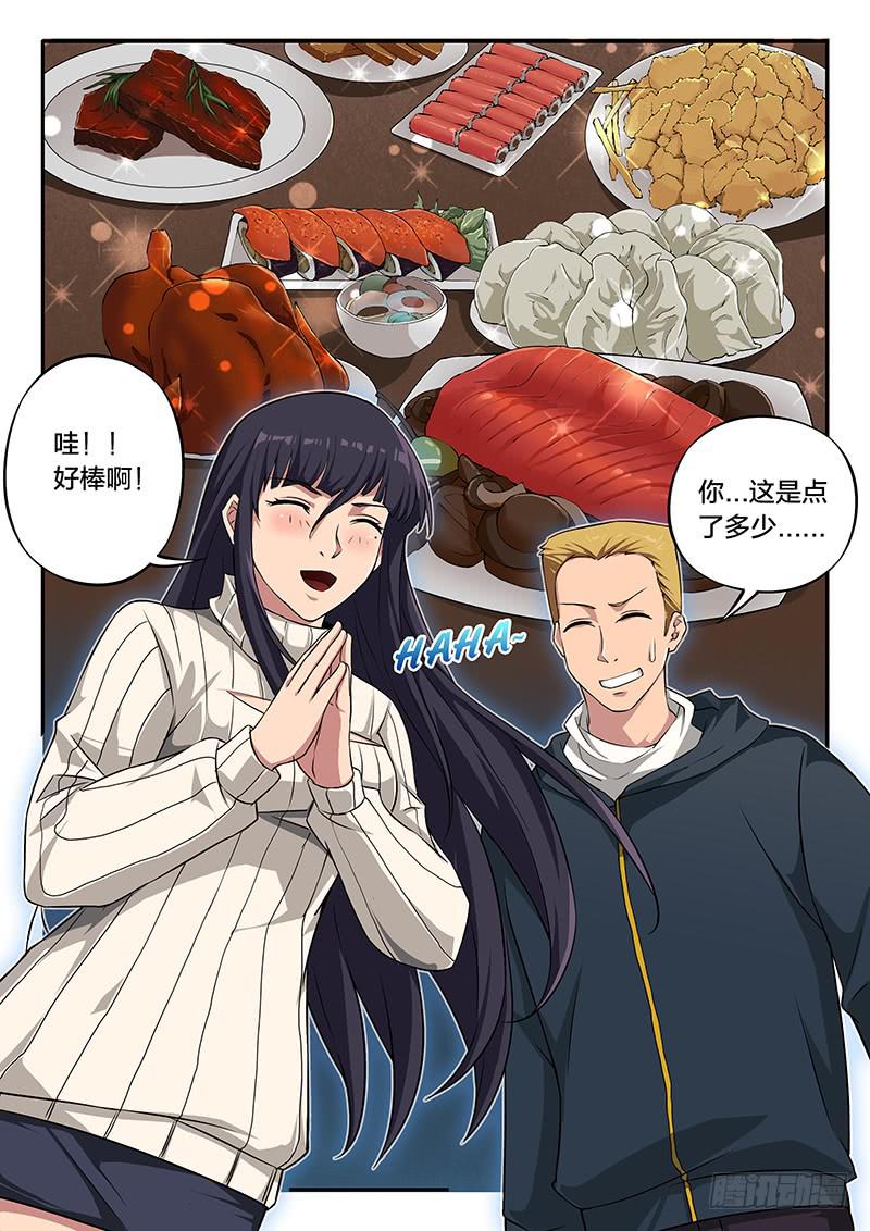《起源天谴》第86章 第13页