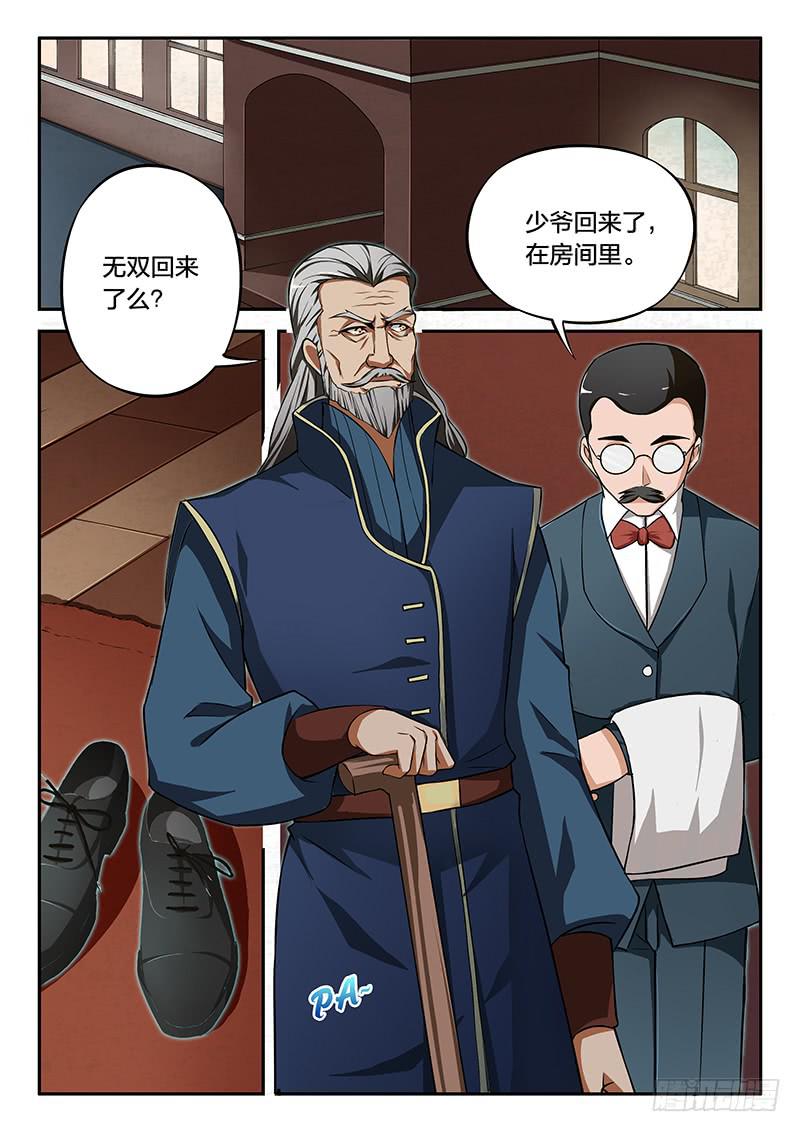 《起源天谴》第86章 第7页