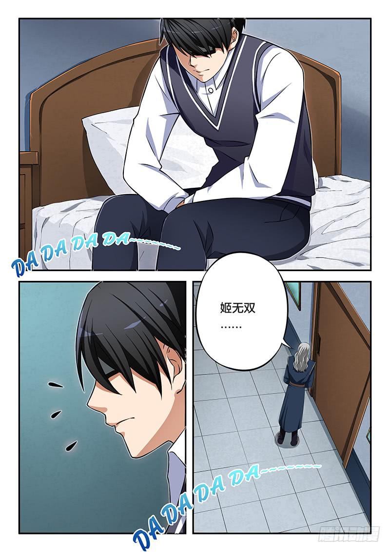 《起源天谴》第86章 第8页