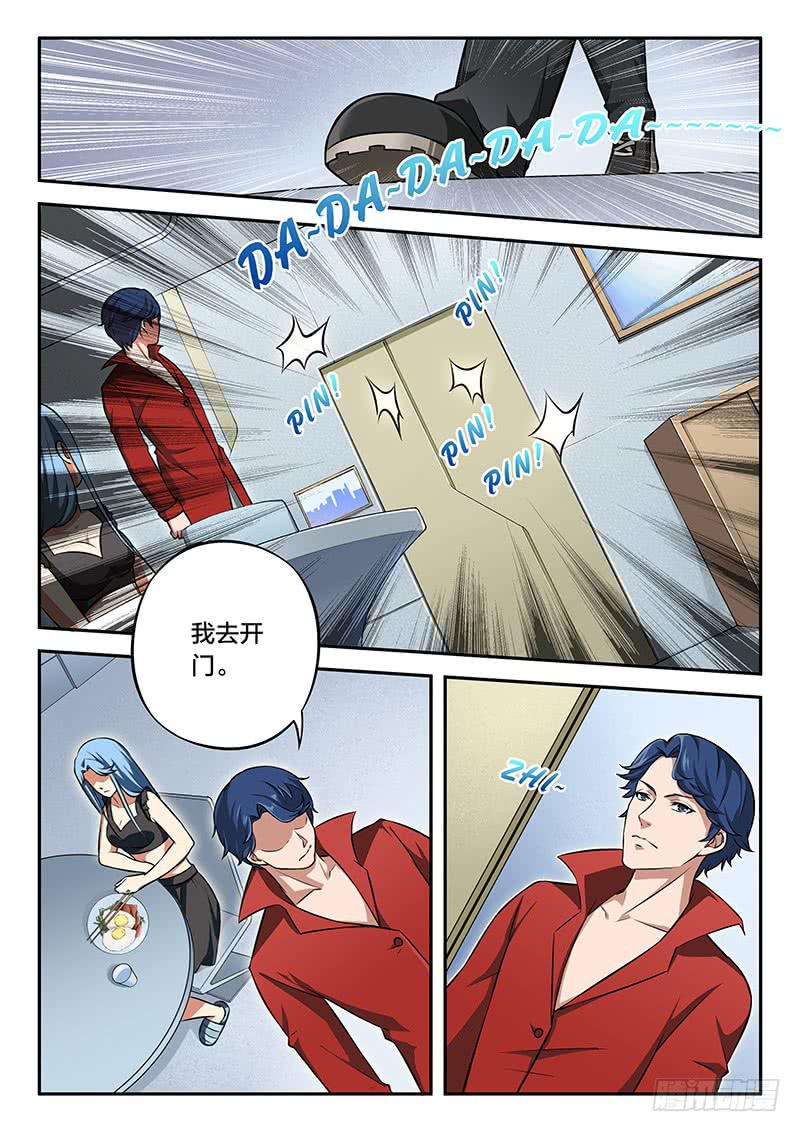 《起源天谴》第89章 第10页
