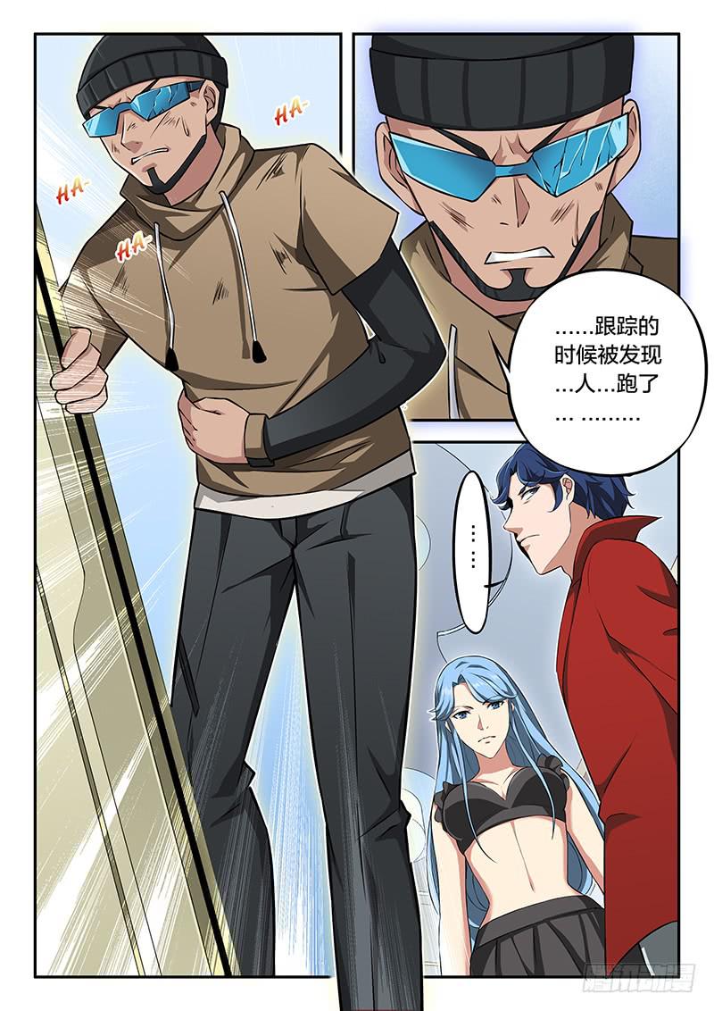 《起源天谴》第89章 第11页