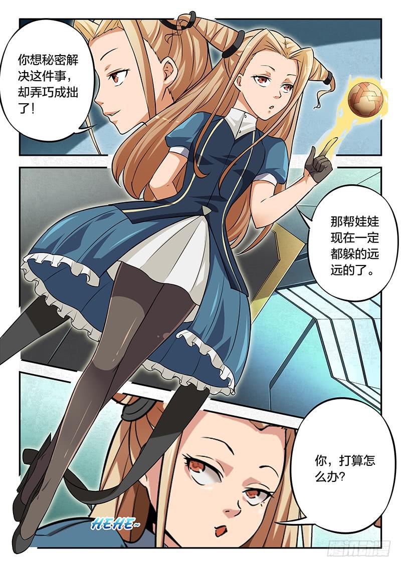 《起源天谴》第89章 第13页