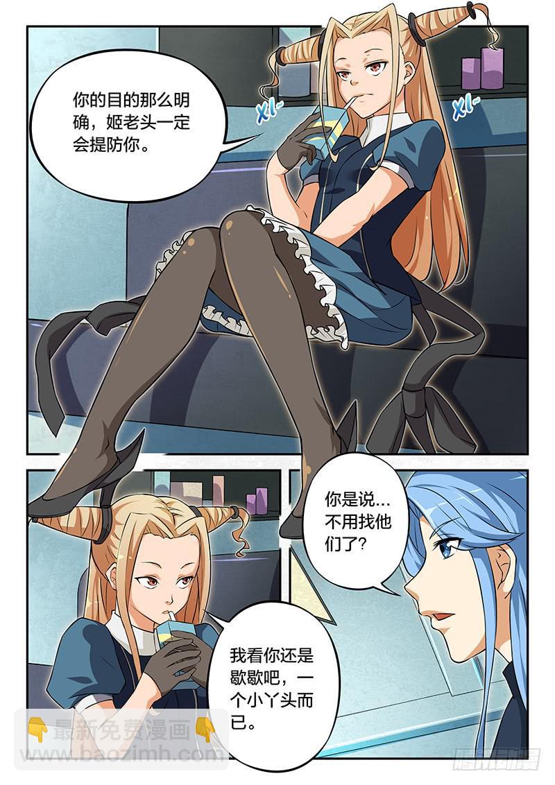《起源天谴》第89章 第15页