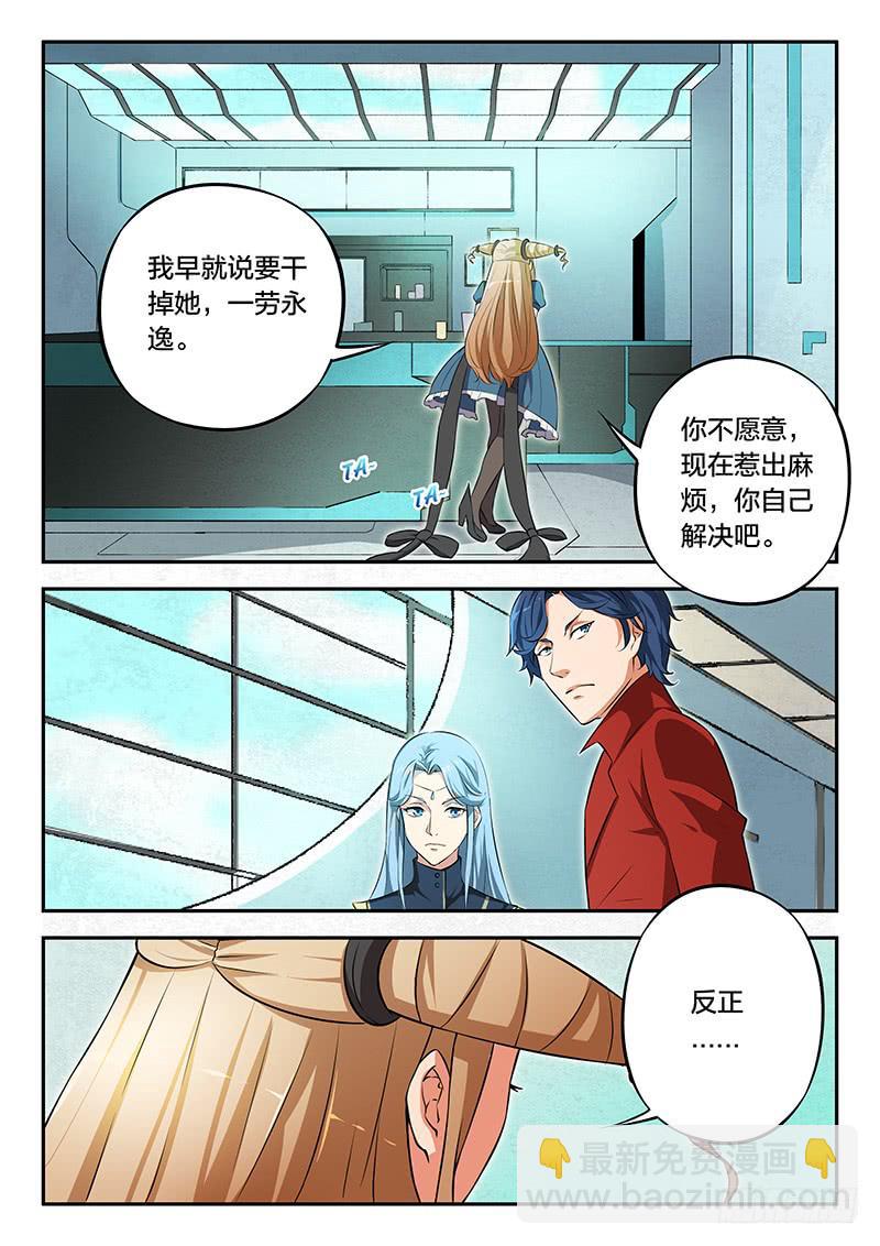 《起源天谴》第89章 第17页