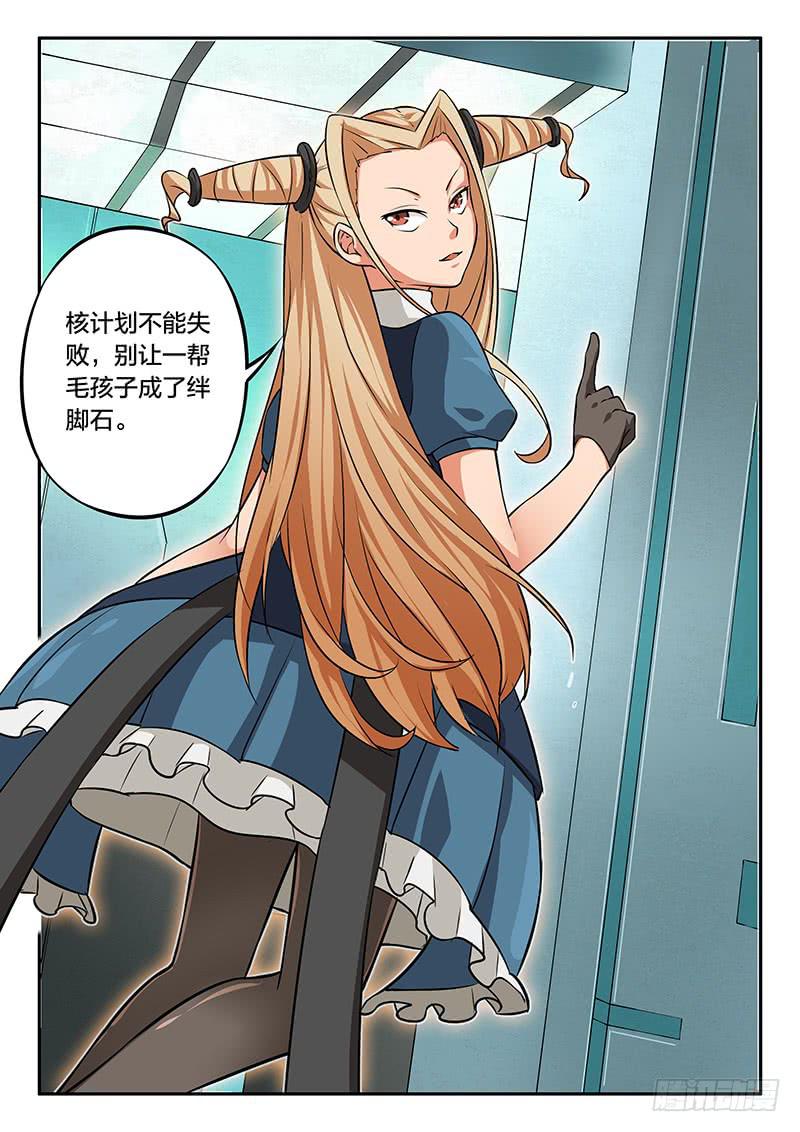《起源天谴》第89章 第18页