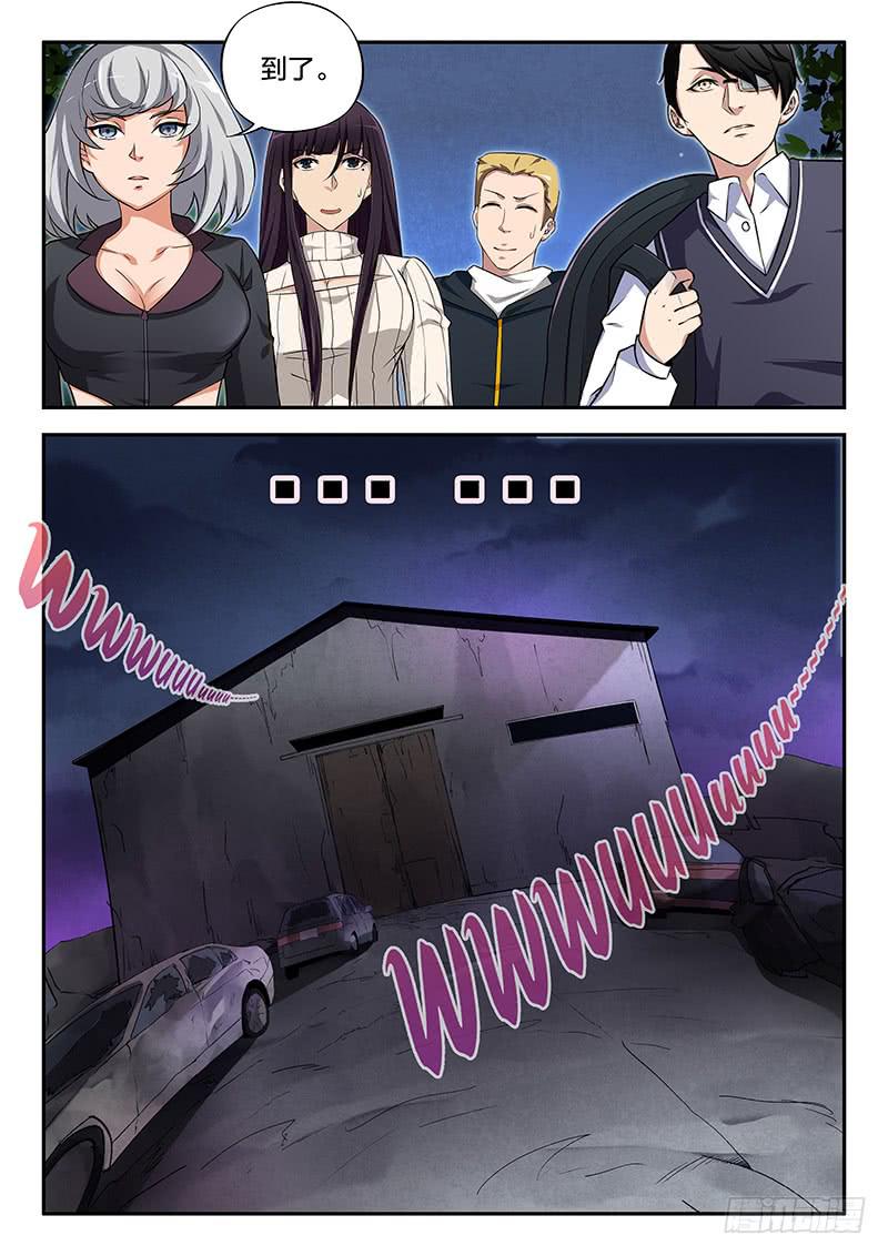《起源天谴》第89章 第23页