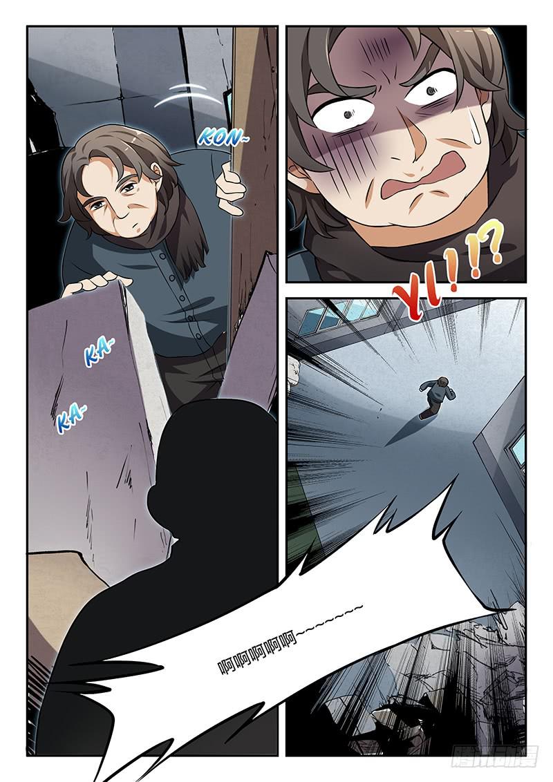 《起源天谴》第89章 第3页