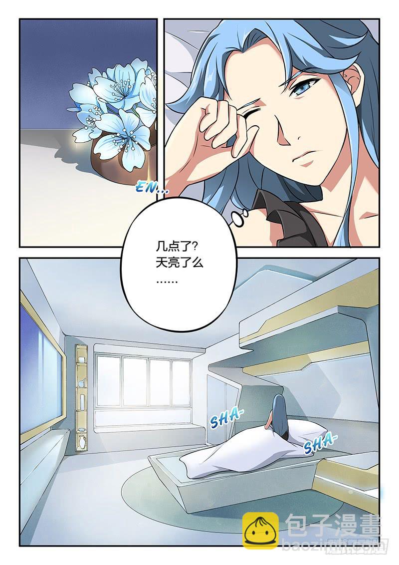 《起源天谴》第89章 第4页